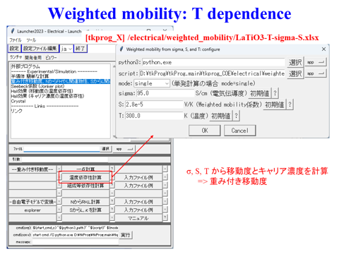 /D2MatE/docs/21-weighted mobility/03-small.png